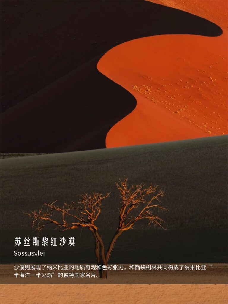 Sossusvlei red desert in Namibia